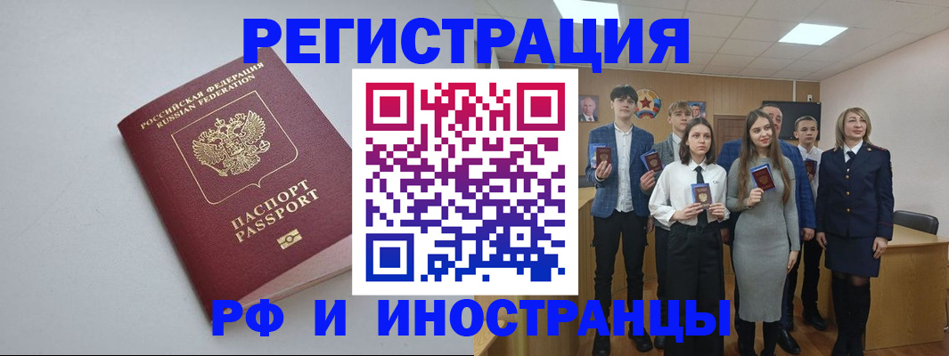 прописка штамп в Углегорске