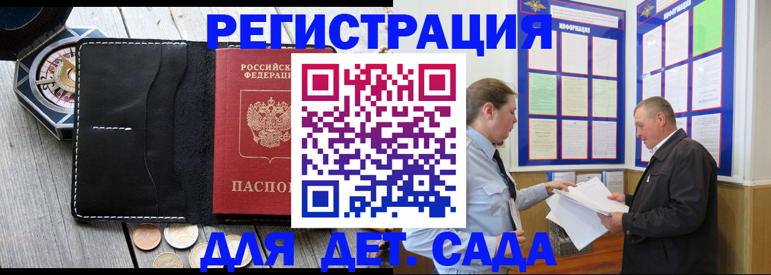найти адрес прописки в Углегорске