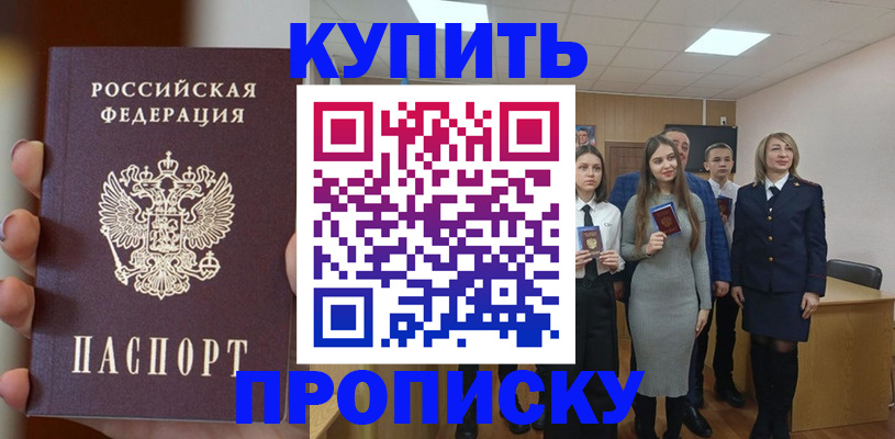временная регистрация гарантия в Углегорске