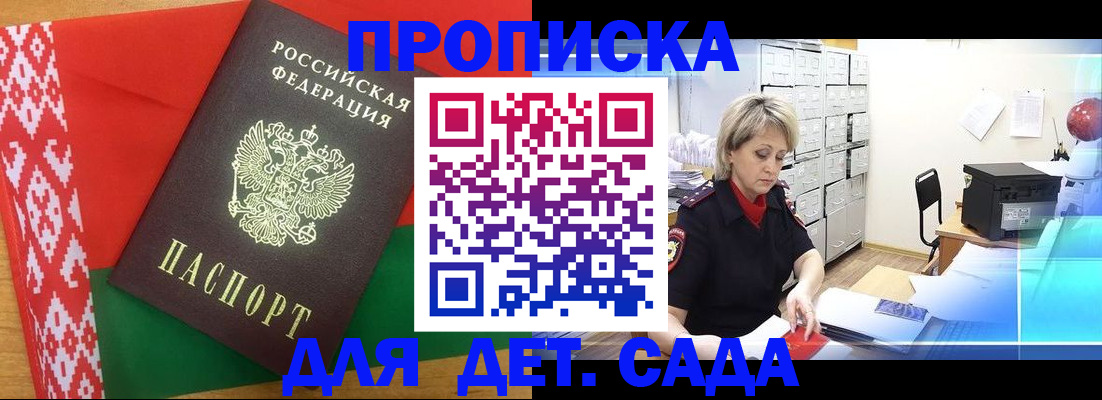 временная регистрация собственник в Углегорске